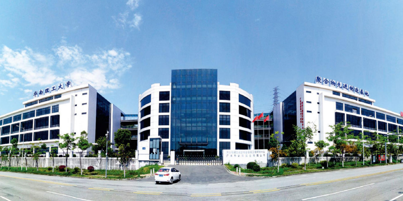 华南理工大学实验中心