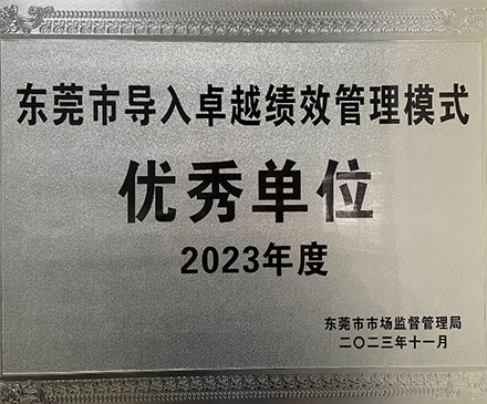 群安实业（SGP胶片、离子性中间膜品牌企业）新增的企业荣誉
