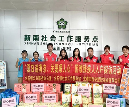 夏日送清凉，关爱暖人心，群安实业参与社区公益活动