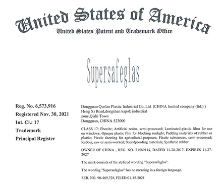 群安SGP胶片商标“Supersafeglas”已经在美国成功注册