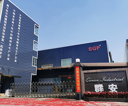 群安SGP胶片生产工厂简介
