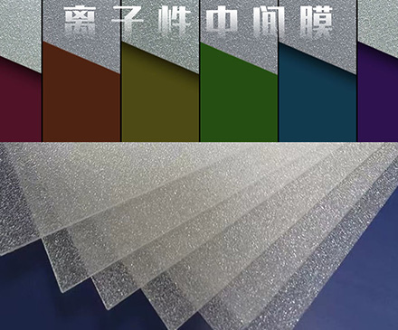 SGP夹层玻璃的应用与SGP胶片特性