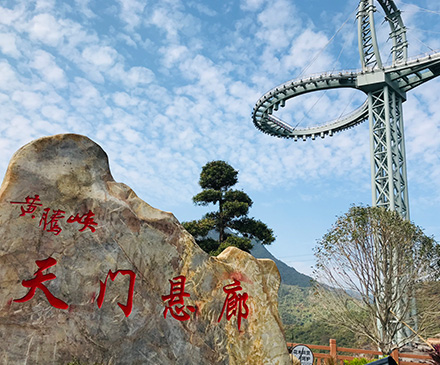 群安公司召开年终销售会议，并一览清远黄腾峡玻璃桥壮观景象