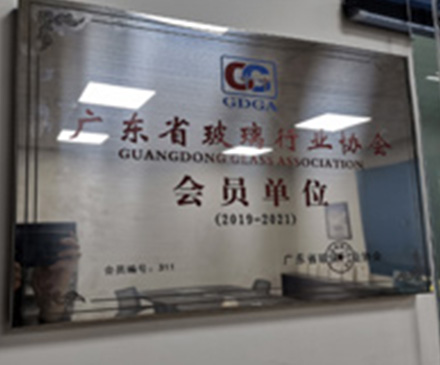 群安SGP胶片（离子性中间膜）制造商已加入广东省玻璃行业协会