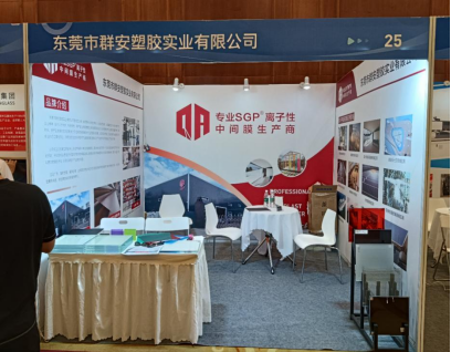2024年中国玻璃行业年会新技术、新产品展示会
